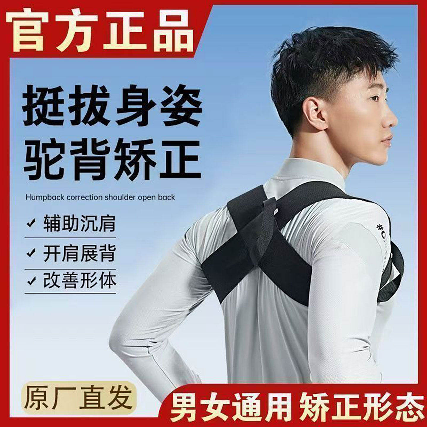 杠萨百货矫姿带男女通用成人矫正形态神器防驼背挺胸抬头隐形开a3