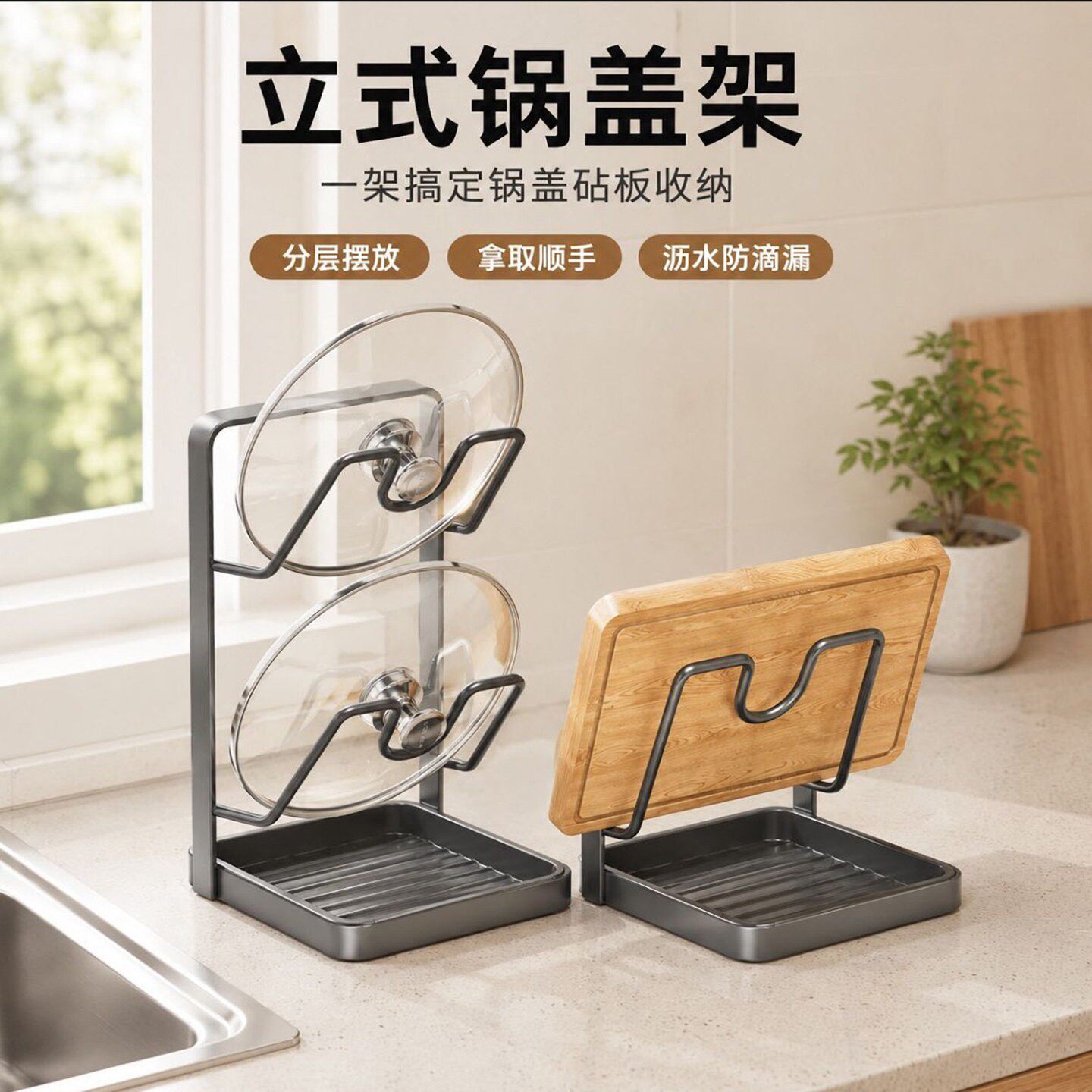 荷扉德国精工立式锅盖架厨房专用多功能收纳置物架台面菜板放置a7
