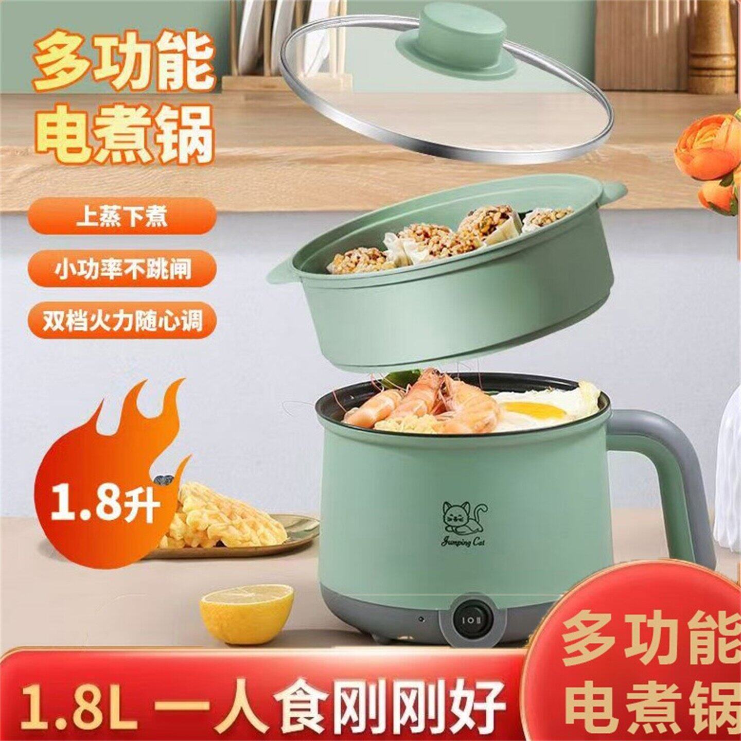 诗念多功能电煮锅家用小型蒸煮煎炒一体锅不粘锅一人食火锅泡面a4
