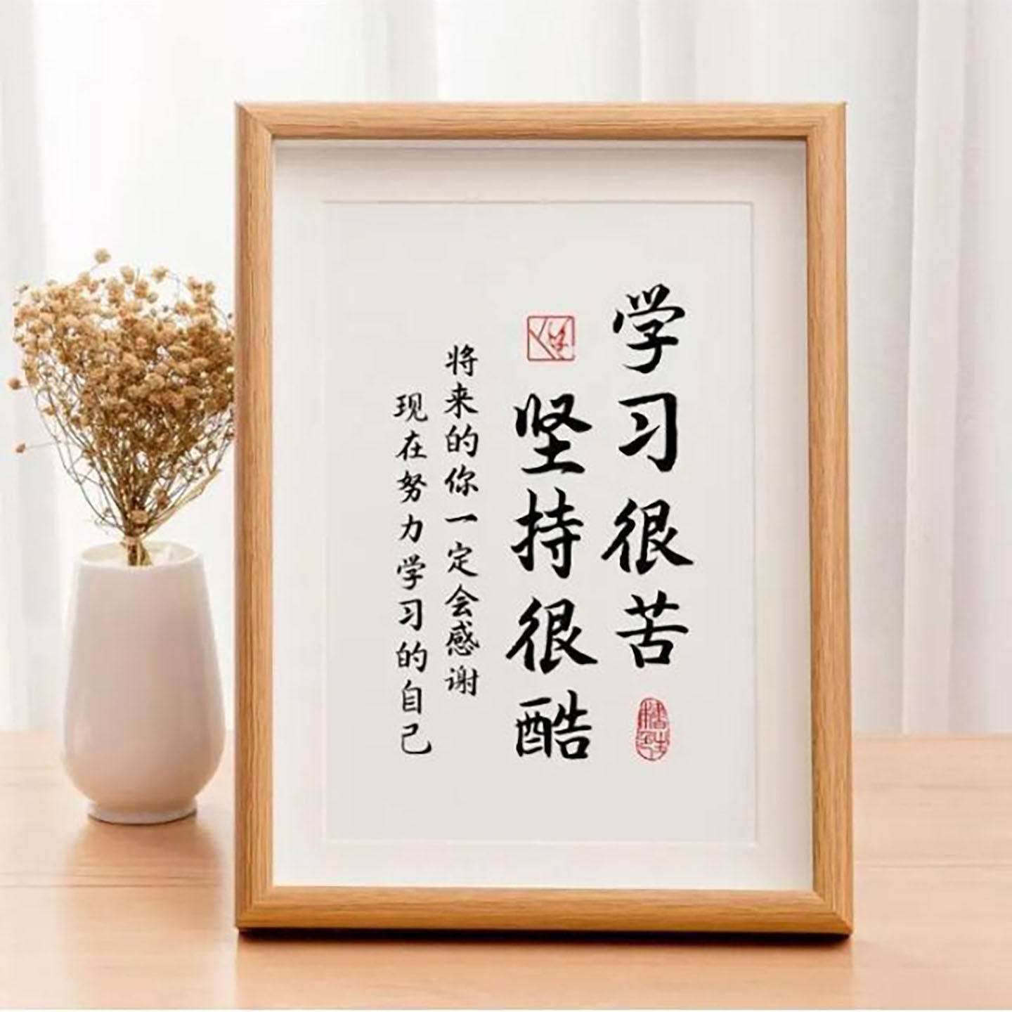 源雨百货学习很苦坚持很酷学生读书励志摆件鼓励孩子书桌装饰摆a4