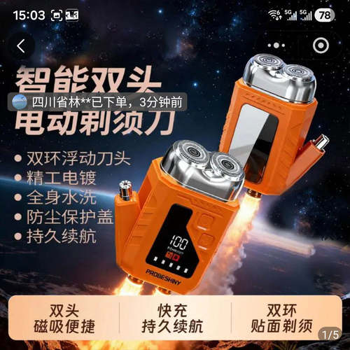 探光德国双头电动剃须刀新款磁吸便携式鼻毛修剪器二合一刮胡子a9