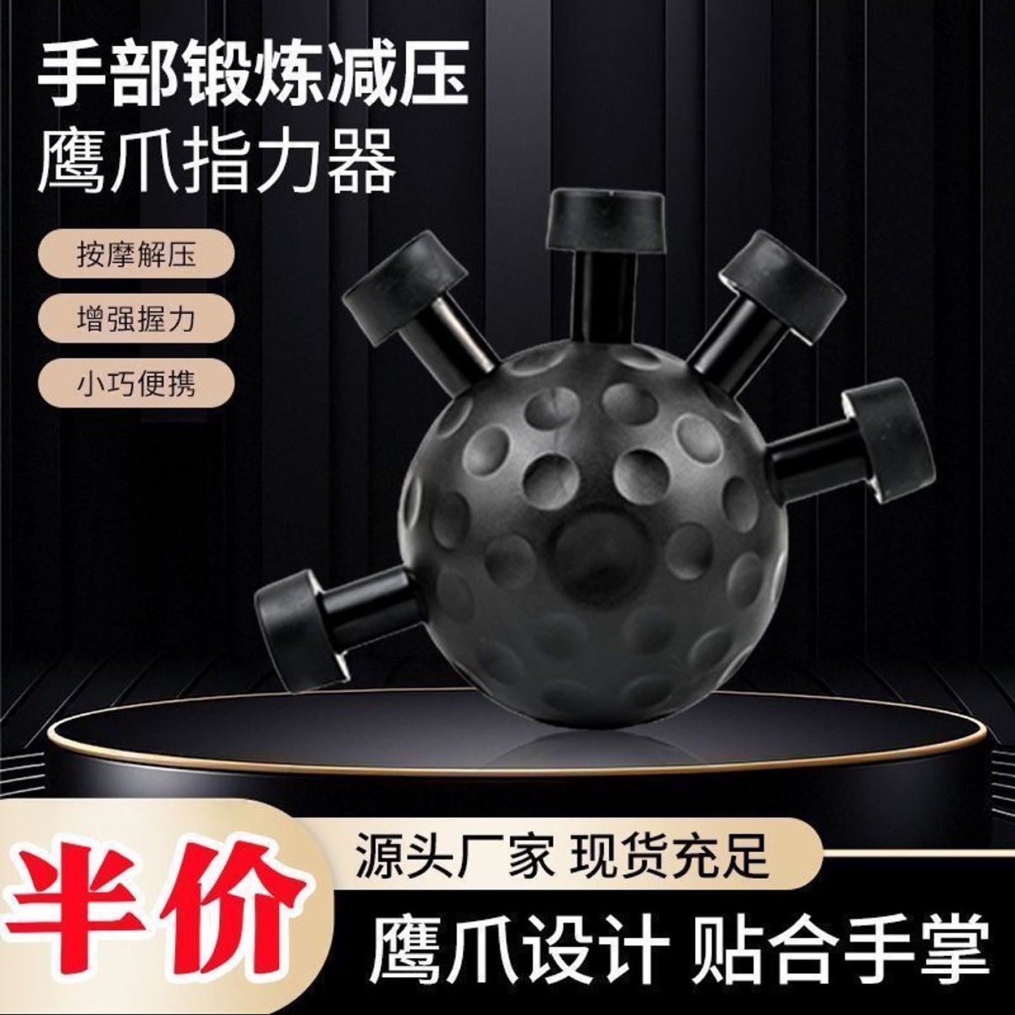 鹤岚川德国指力握力球五指锻炼鹰爪指力器手指按压力量康复训练a4