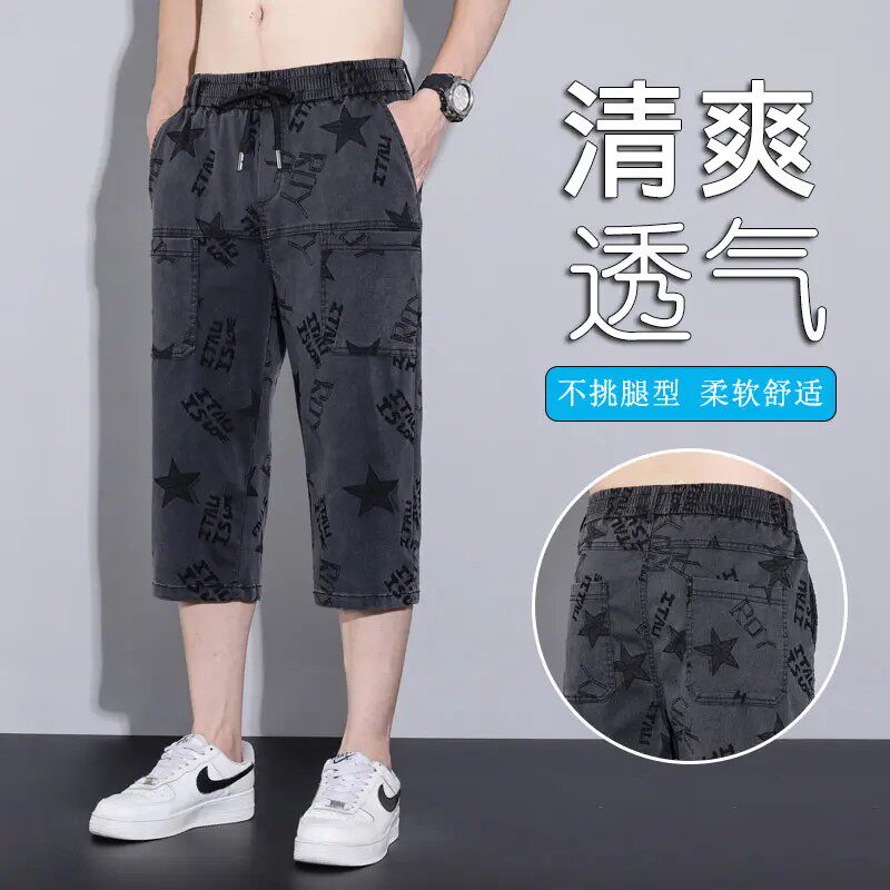 彭小聪七分裤夏季薄款个性潮牌休闲裤男款高弹力宽松大码7分裤a4