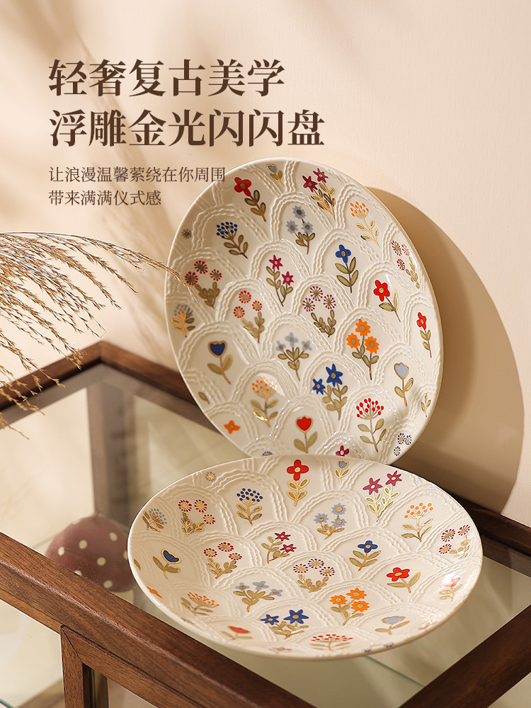 陶瓷压花早餐盘、精美餐盘、家居餐盘、甜点盘、文艺风格西餐盘餐