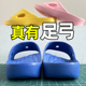 足弓支撑拖鞋 男童防内外八x型腿 EVA静音防臭预防扁平足矫正凉拖鞋