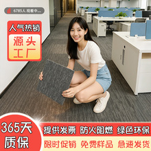 办公室地毯拼接方块商用公司写字楼pvc台球厅防火阻燃满铺加厚