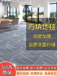 写字楼地毯拼接广场商业公司写字楼聚氯乙烯台球厅防火阻燃全层加