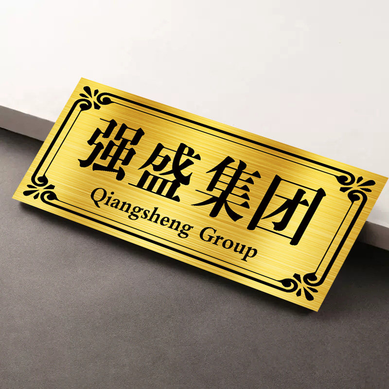 强盛集团门牌亚克力创意搞笑宿舍寝室门牌狂飙周边ikun