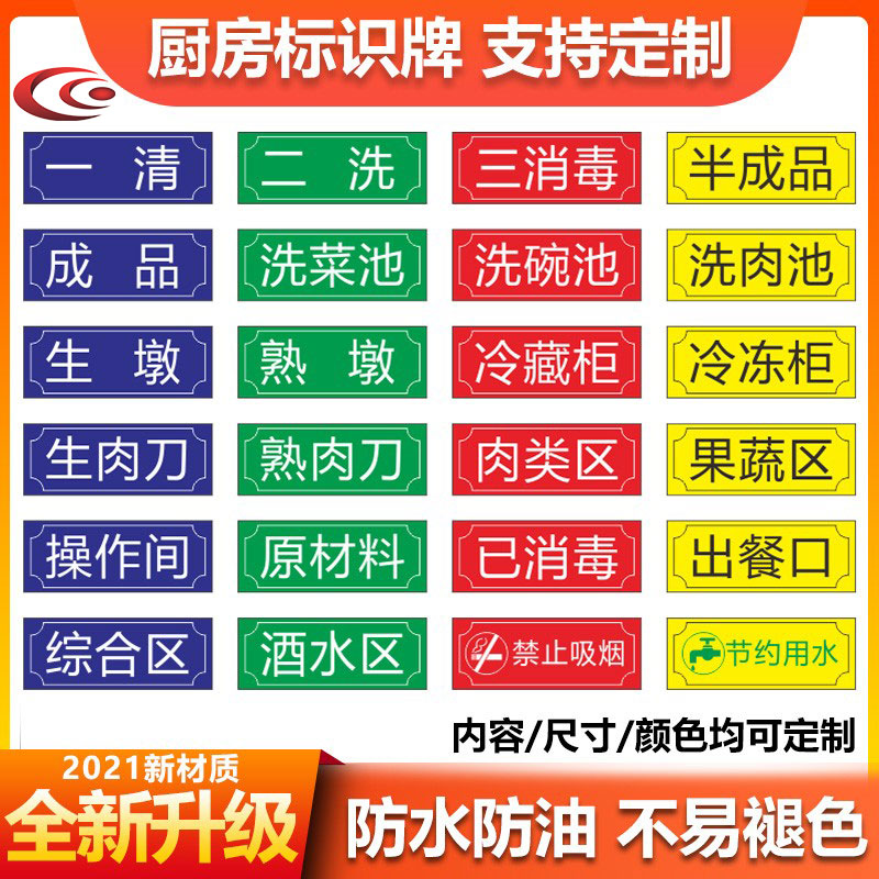 厨房标识牌一清二洗三消毒幼儿园餐厅食堂饭店标识酒店厨房卫生清洗生