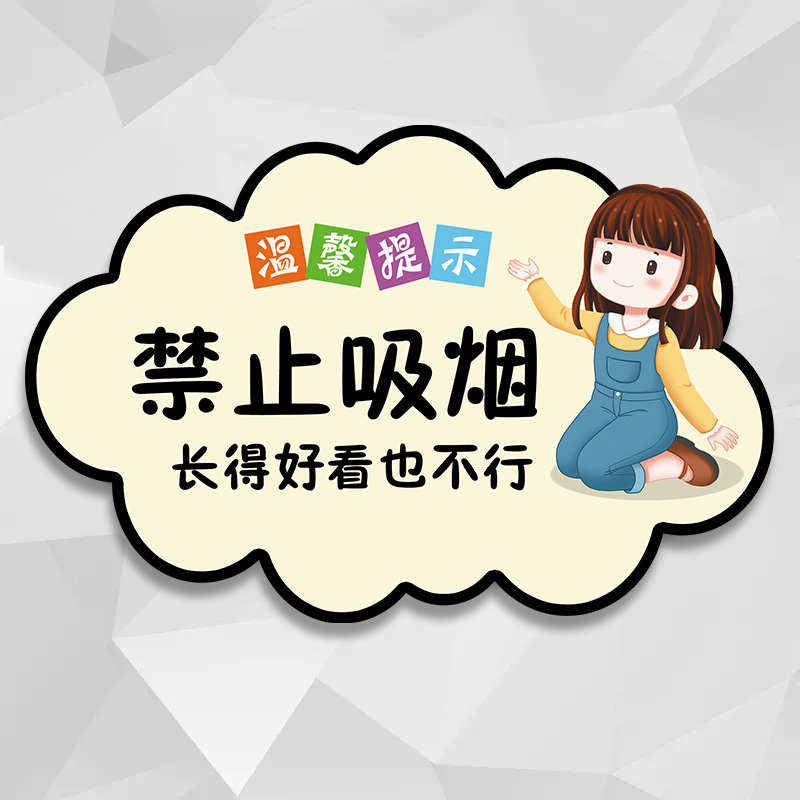 卫生间小心地滑警示牌洗手间冲厕所提示贴温馨标语亚克力定制卡通可爱