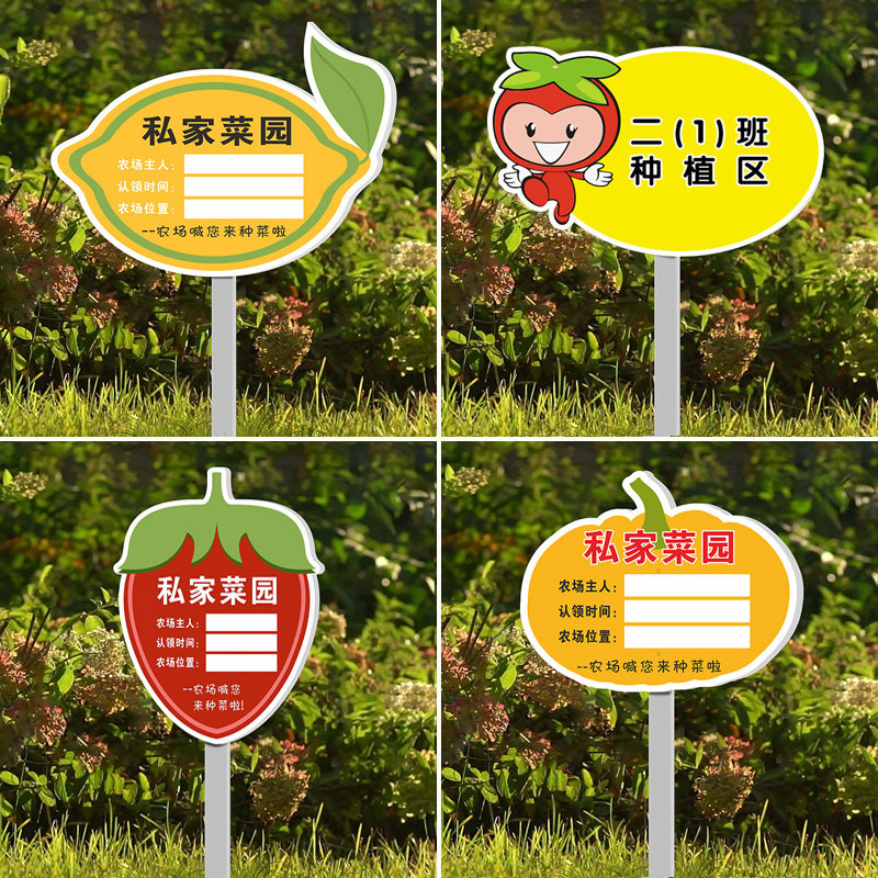 提示草地警示牌标语标示识牌保护环境人人有责景区菜地花园牌子定制