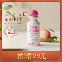 宇津福袋（桃子水面霜乳口水膏）