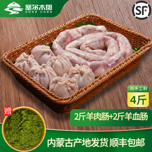 正宗内蒙古特产肚包肉羊肚包肉羊肉肠羊血肠新鲜冷冻生鲜羊杂食材