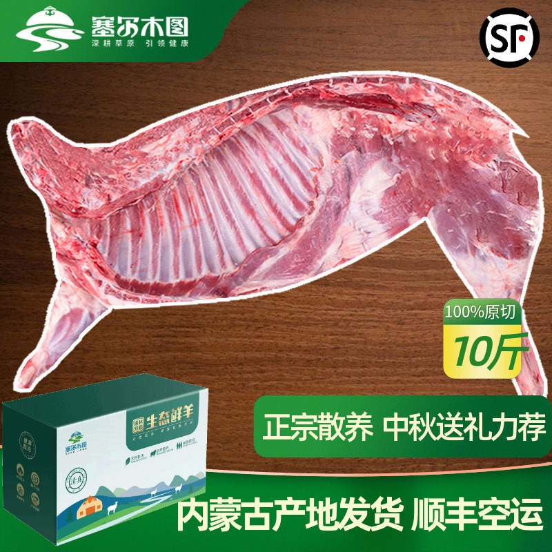 内蒙古散养羔羊羊腿羊排10斤半羊