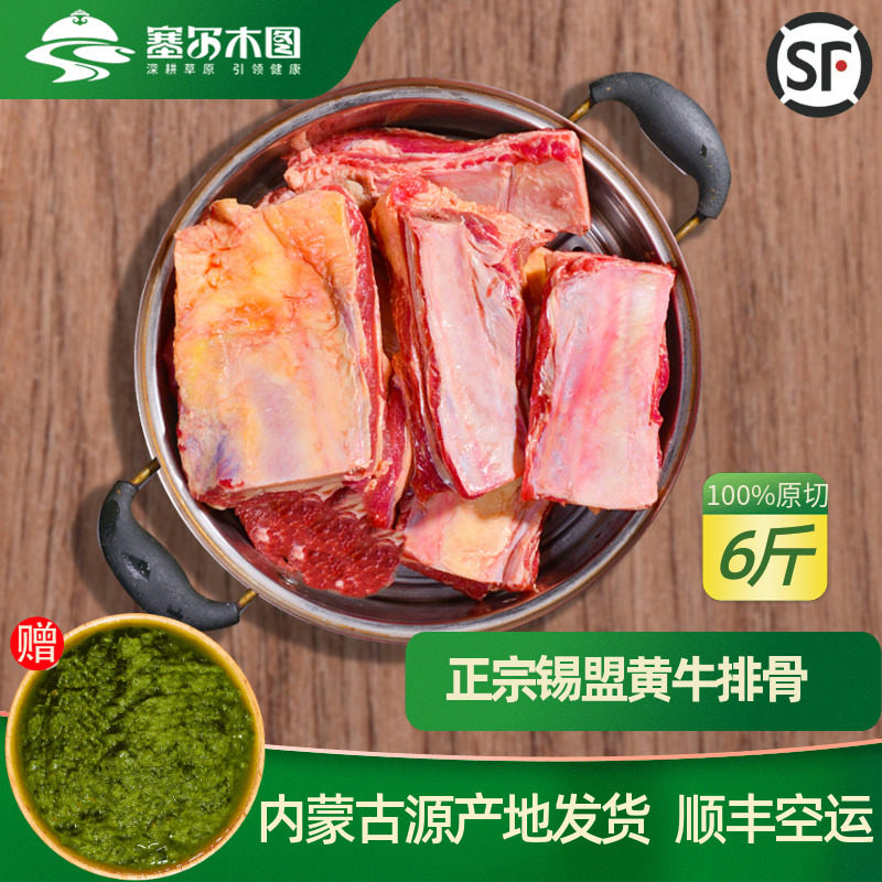 正宗内蒙黄牛排骨新鲜带肉黄膘牛排原切牛肉牛肋骨黄标牛排牛肋排 - 实物图
