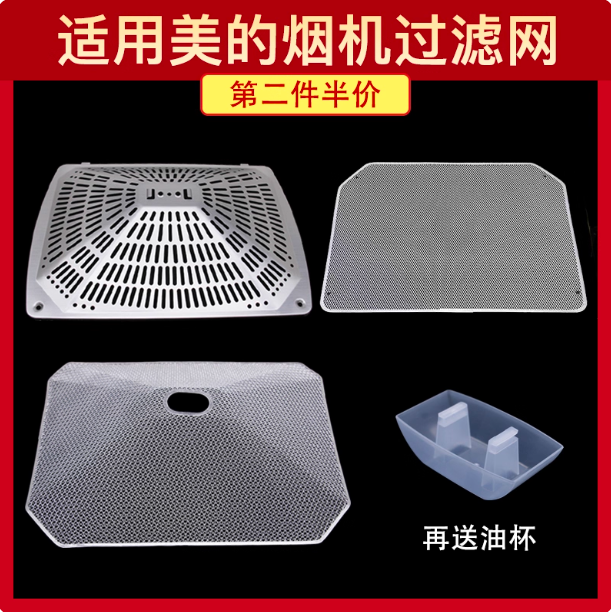 适用美的抽油烟机配件过滤网CXW-220-DT23Q吸油烟网罩过滤网油网
