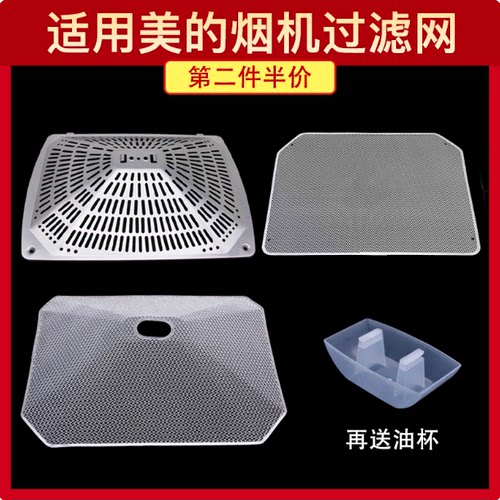 适用美的抽油烟机配件过滤网CXW-220-DT23Q吸油烟网罩过滤网油网
