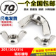 316不锈钢蝶型螺母蝶形羊角螺丝帽元 304 201 宝手拧M3M4M5M6M8M10