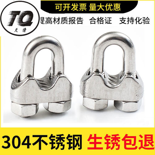 304不锈钢钢丝绳夹头 U型夹卡头钢丝夹轧头线卡子线夹M2M3M4M5M6