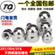304 201不锈钢316盖形盖型螺母装 饰螺帽盖帽M3M4M6M8M10M12M16M20