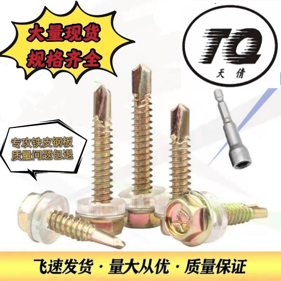 厂家直销外六角燕尾钉自攻螺钉
