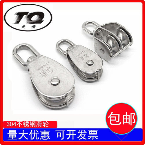 304不锈钢钢丝绳吊滑轮牵引定滑轮起重滑轮承重单双滑轮吊轮
