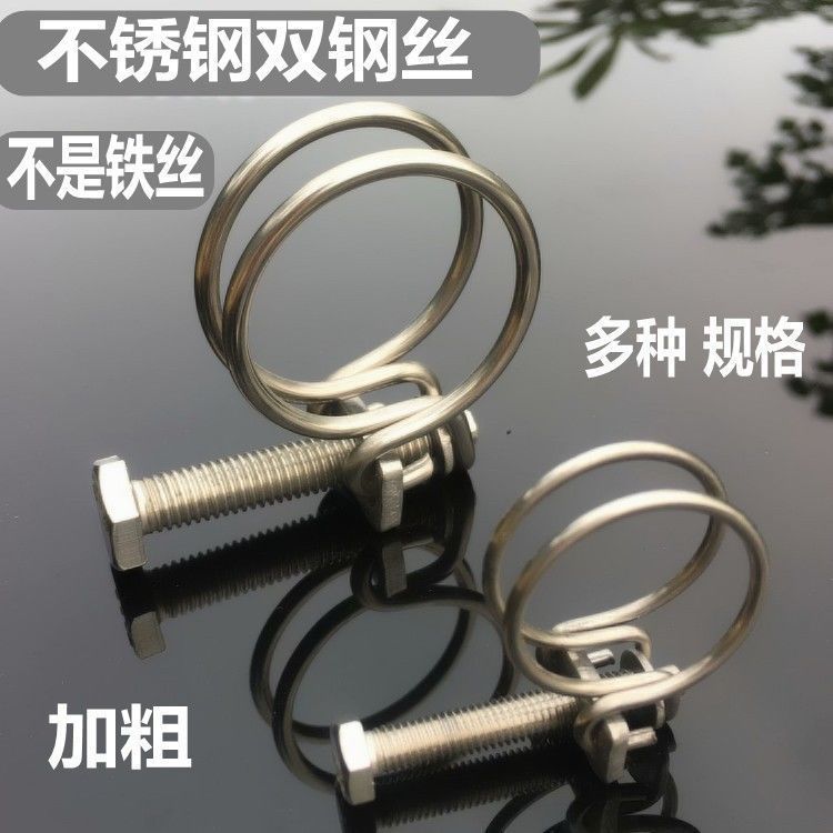 不锈钢喉箍双钢丝抱箍卡扣卡子管夹管卡分管夹寸管夹煤气管水管夹