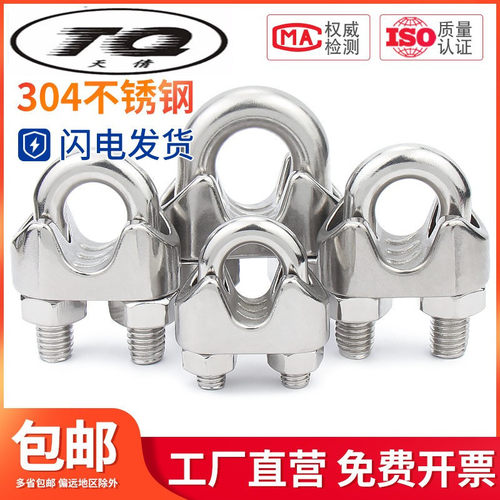 钢丝绳夹头/304不锈钢夹头/锁扣绳卡/绳夹/卡头/U型卡/猫爪/卡扣