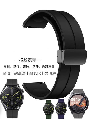 金鼎亿薄橡胶手表表带男
