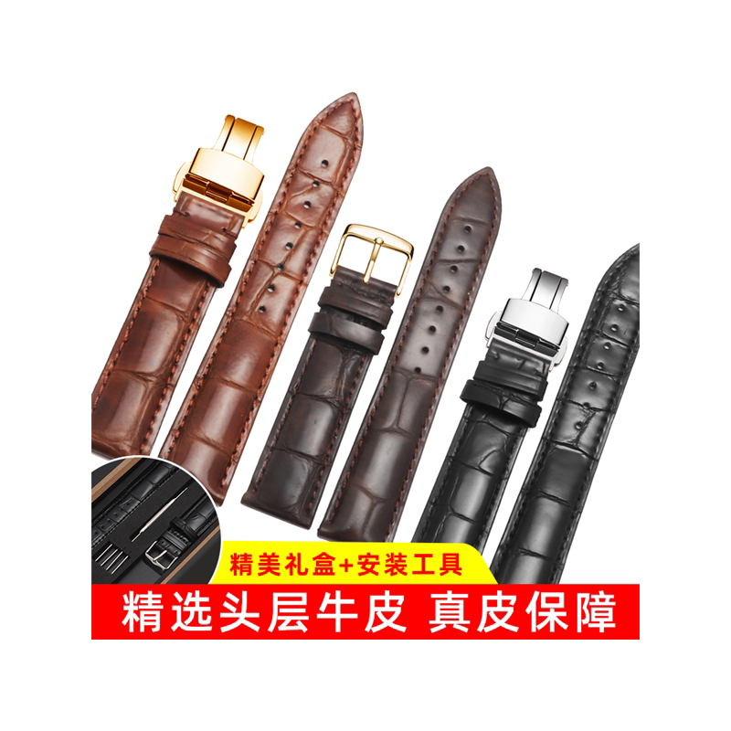 真皮牛皮手表带适配原装男女表链芙丽dw天梭飞亚达浪琴天王美度