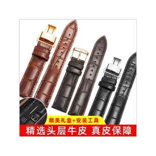 真皮牛皮手表带适配原装男女表链芙丽dw天梭飞亚达浪琴天王美度