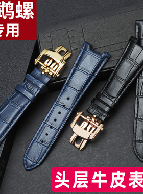 适配百达翡丽鹦鹉螺真皮表带5712G 5726A-001专用凹口PP手表链男