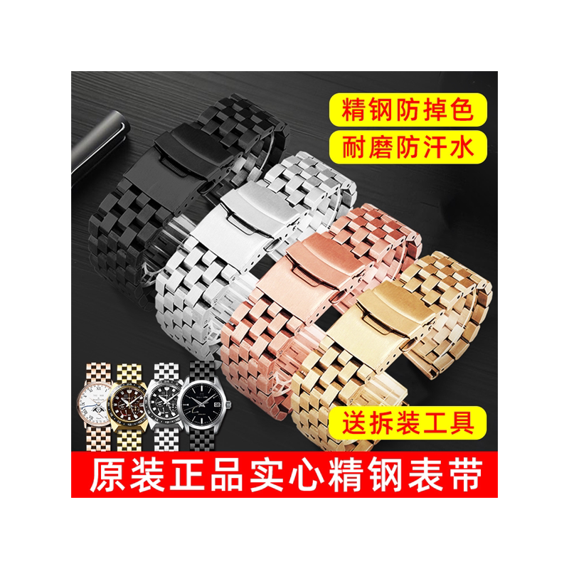 实心精钢表带不锈钢手表链