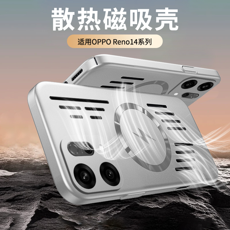 适用于opporeno14金属镂空散热壳