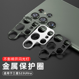 S23Plus新款 手机镜头膜23 Ultra 适用于三星S23 金属磨砂保护圈后