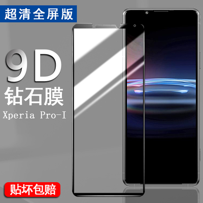 9D硬度弧边圆润不伤手厚度0.33mm