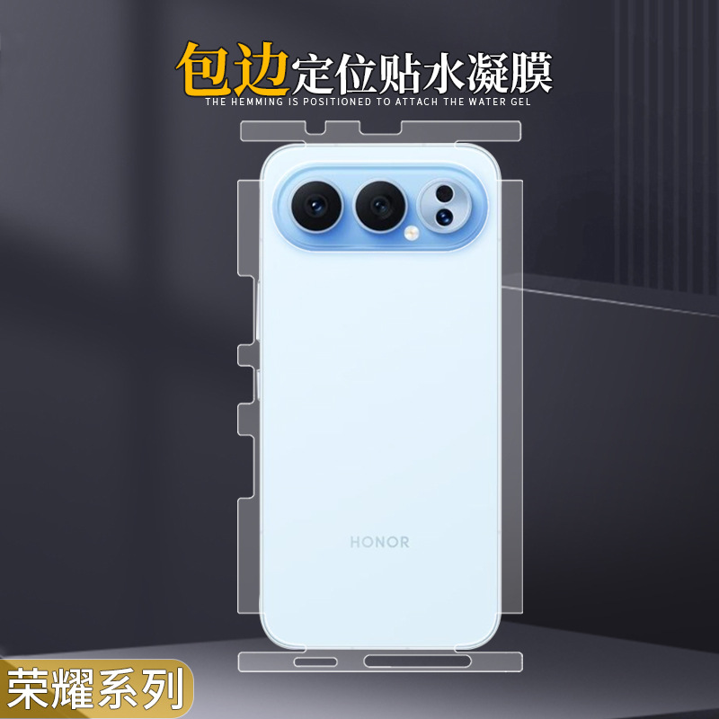 适用于荣耀500Pro全包边水凝膜