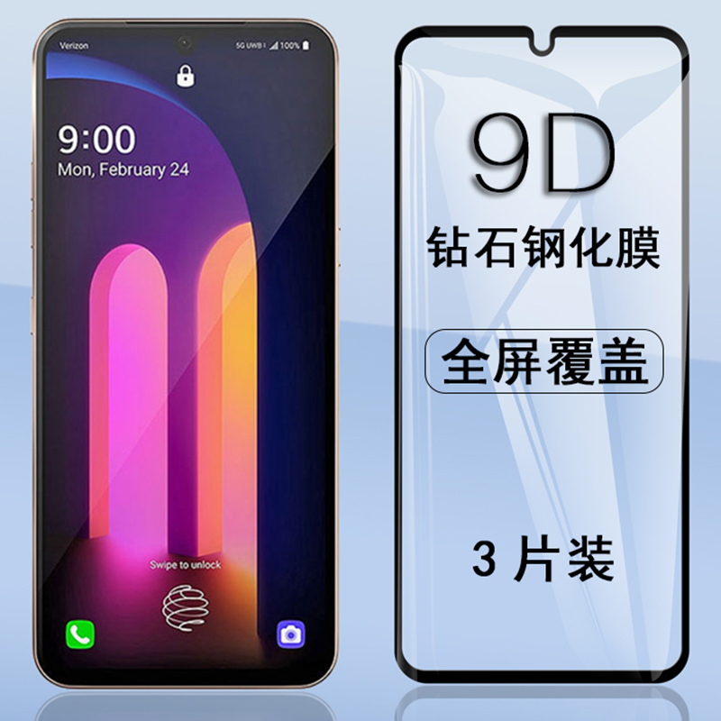 适用于LG V60 ThinQ 5G UV屏幕保护贴膜lgv60高清钻石丝印钢化膜9D全覆盖防爆防刮玻璃膜无白边