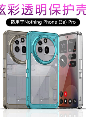 适用Nothing Phone 3a Pro/2a Plus手机壳纯色炫彩电镀相框按键软边易拆卸硬壳清透简约细腻舒适手感Phone2 1