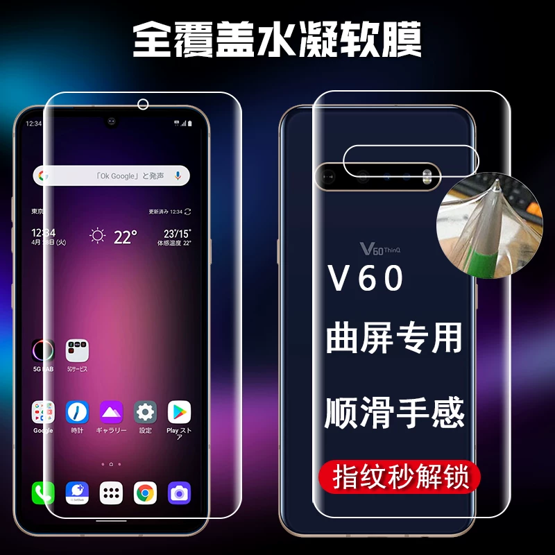 Защитная плёнка для экрана смартфона LG V60 THINQ 5G: высокое разрешение, полное покрытие, автоматическое восстановление, гидрофобное, без белых краев, отпечатки пальцев, второй запуск