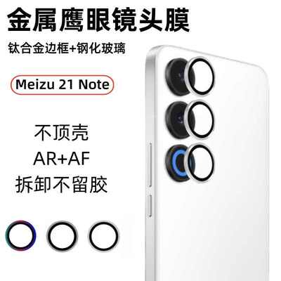 加强防刮防摔保护圈钢化膜一体