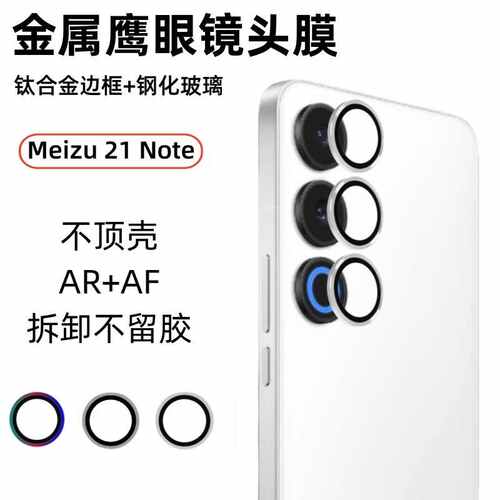 加强防刮防摔保护圈钢化膜一体