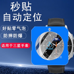 适用于Samsung三星Galaxy Watch 8 7 6 5 Classic手表屏幕保护膜钢化玻璃膜秒贴定位Ultra2高清Pro防40摔44mm