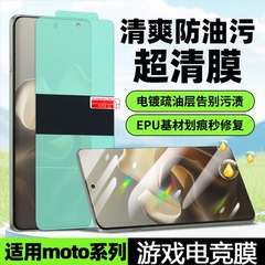 适用于摩托罗拉MOTO G100 G75 G86 G56 G55手机屏幕G35清爽G53防油污滑Edge60游戏Fusion电竞Pro防指纹5G软膜