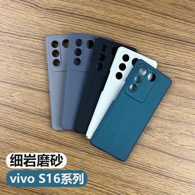 vivoS16磨砂防指纹PC硬壳细粉