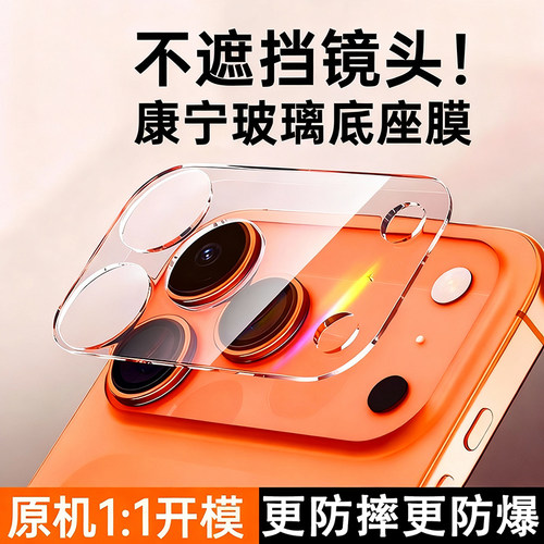 苹果iPhone全覆盖防摔无损画质