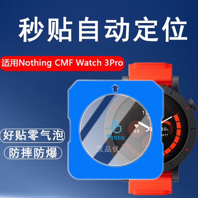 NothingCMFWatch3Pro手表贴膜图片