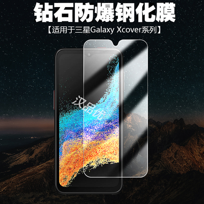 高清高透钢化膜防摔防刮简单易贴