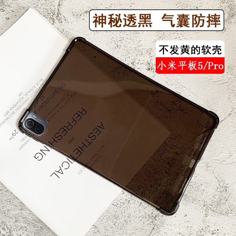 适用于Xiaomi小米Pad平板电脑6 5Pro 12.4保护套4plus 3/2硅胶7.9气囊防摔11英寸防刮透明黑色不发黄全包软壳 3C数码配件 平板电脑保护套/壳 原图主图