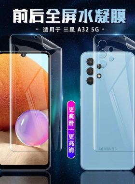 适用于三星手机膜屏幕隐形秒解锁